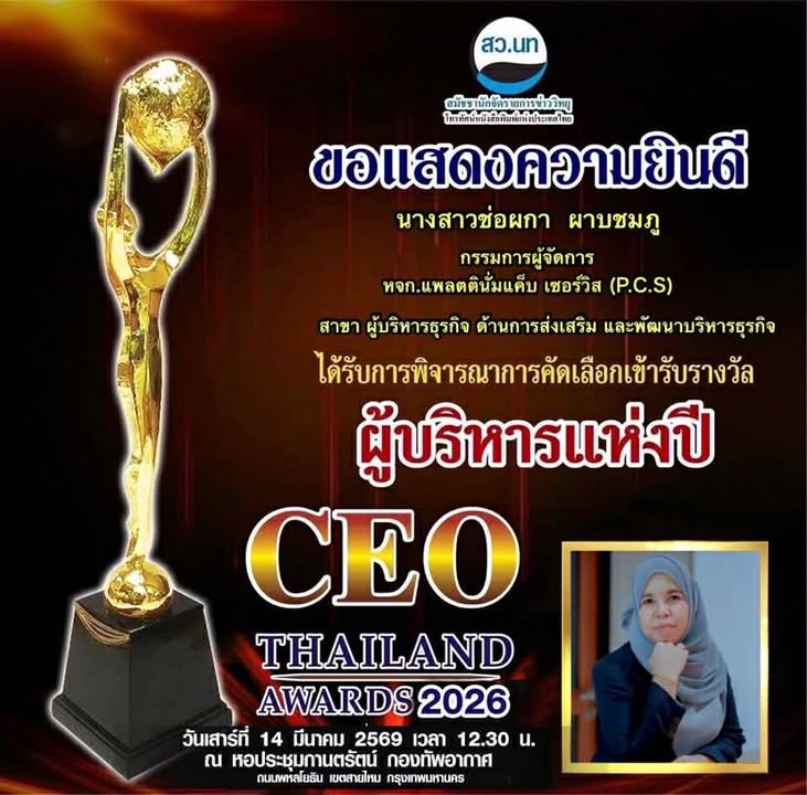 ceo